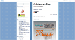 Desktop Screenshot of blog.chibimaru.net